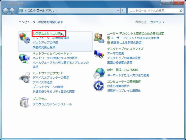 システムとセキュリティ
