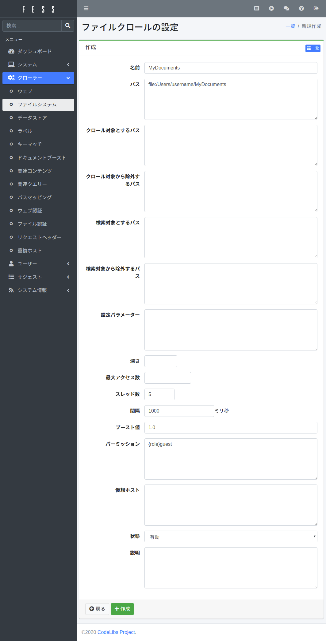 Configuration du crawl du système de fichiers